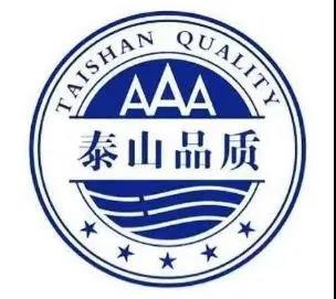 虎年伊始添新榮丨天意機(jī)械榮獲“泰山品質(zhì)”認(rèn)證證書