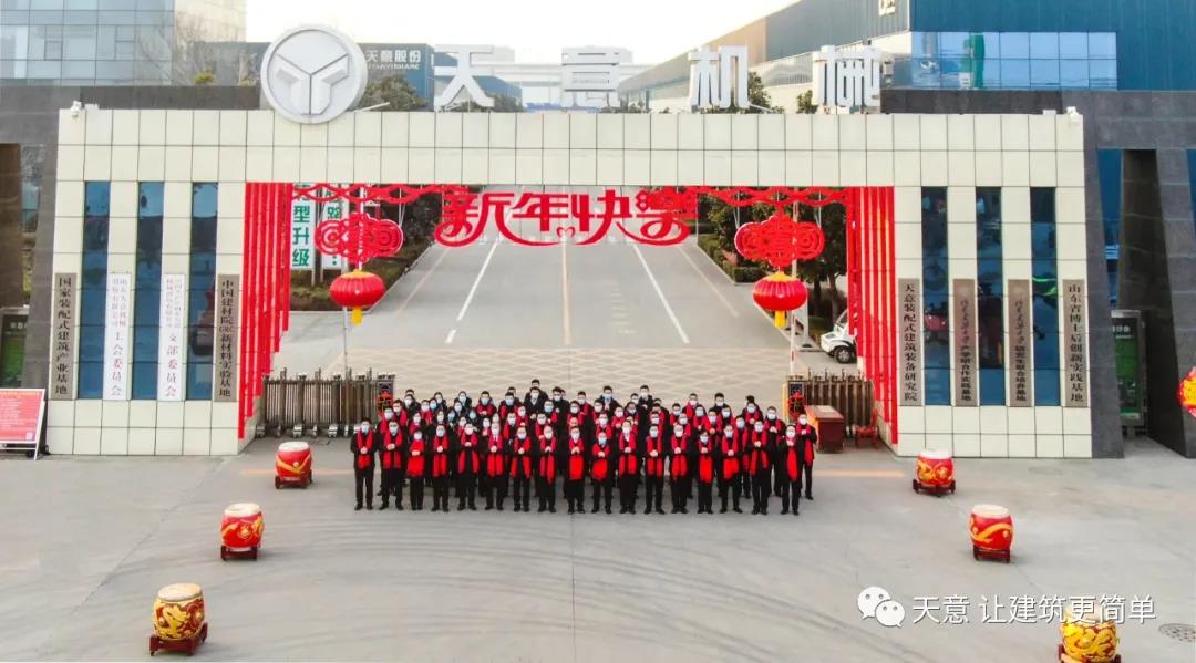 2022開工大吉丨元?dú)鉂M滿，虎力全開，一起向未來