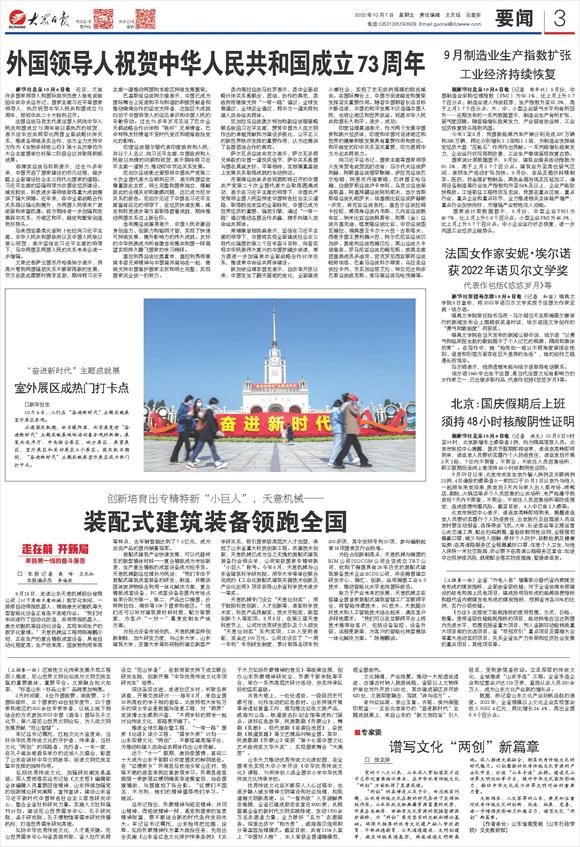 創(chuàng)新培育出專精特新“小巨人”，兗州天意機(jī)械——裝配式建筑裝備領(lǐng)跑全國